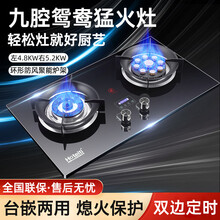 守爱好太太 燃气灶 双灶煤气灶 家用聚能天然气液化气炉具猛火灶 防爆加厚玻璃+1级能效（管道天然气）