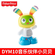 费雪婴儿玩具小水獭小海马健身架安抚哄睡婴幼儿童玩具 音乐伙伴小贝贝 DYM09-DYM10