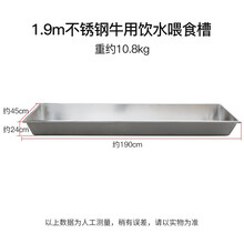 农盛乐 不锈钢加厚羊槽食槽牛槽食槽牛用塑料料槽饮水槽食料槽养殖养羊用设备猪用采食槽镀锌架子 1.95米不锈钢羊槽（发物流）