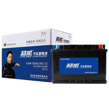 超威(CHILWEE)汽车蓄电池 20-72 12V 以旧换新上门安装 适配车型咨询客服