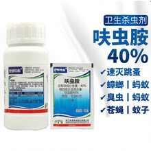 呋虫胺 呋虫咹 宠物跳蚤药家用床上臭虫甲蟑螂蚂蚁药喷雾杀虫 10g