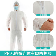 一次性防护服畜牧养殖猪场工作服连体带帽全身防水防尘隔离衣喷漆 加厚PP白色带帽带脚 M