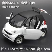 儿童金属玩具车奔弛smart 声光回力小汽车模型仿真迷你合金车模玩具 SMART-白色