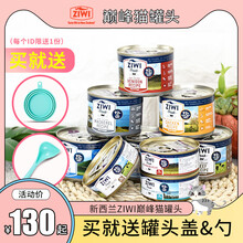 ziwi巅峰猫罐头主食罐成幼猫湿粮猫咪零食营养增肥发腮185g 马鲛鱼羊肉185g*5罐 6个月以上