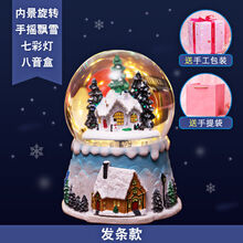 旋转木马音乐盒水晶球音乐盒旋转木马八音盒魔盒小女孩子生日礼物女女儿童520 雪屋(天空之城)送手提袋+手工包装