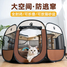 京东超市	
茨格曼 猫产房【贈猫草】帐篷猫怀孕猫窝 猫咪产房 窝繁殖宠物产房狗狗产房产床产箱用品 咖啡色 小号【74*74*43cm】 *