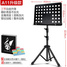 Asanasi乐谱架可升降型曲谱架大乐谱架古筝二胡古筝琴谱架吉他小提琴谱台 A11+乐谱夹+乐谱册