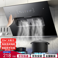 京浦莱斯 油烟机烟灶套装侧吸式抽油烟机灶具套装家用欧式吸油烟机脱排吸油烟机灶具套装全国联保 800mm单电机按键无围板+送1.5米烟管 上门安装