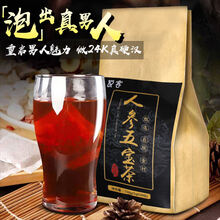 男士肾补男性持久男人五宝茶人参黄精玛咖枸杞桑葚组合肝肾养护花茶组合茶包