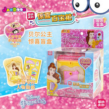 简动冰雪奇缘惊喜百宝箱艾莎迪士尼公主盲盒小女孩首饰盒绕珠玩具 贝尔公主款