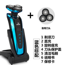 君派电动剃须刀刮胡刀4D男士电动胡须刀三刀头全身水洗充电式剃胡刀 蓝色标配+备用刀头