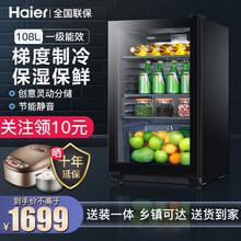 海尔冰吧家用客厅办公室迷你小型冰吧 冷藏保鲜柜水果饮料母婴母乳化妆品红酒柜单门冰箱 108升立式冰吧小型节能 冷藏箱