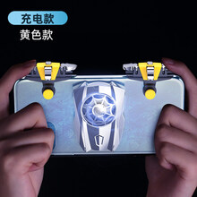 森兹迪 吃鸡神器三向按压蜂刺自助动压抢辅助器手机游戏手柄散热连点器苹果透视金属机械按键物理使命召 【C10】三向按压黄色一对+p10电池散热器【银】
