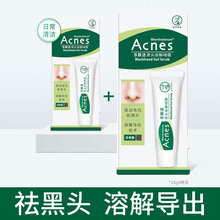 曼秀雷敦乐肤洁黑头溶解啫喱18g清洁毛孔去祛黑头天然温和导出凝胶液保湿草莓鼻黑头橡皮擦 2支装-36g