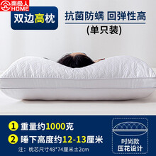 南极人home枕头护颈椎家用枕头助睡眠单人学生宿舍酒店双人男一对拍2 双边绗缝-高枕 单个装 白色