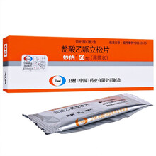 妙纳 盐酸乙哌立松片 50mg*20片 改善、腰痛症引起的肌紧张状态 1盒 盐酸乙哌立松片