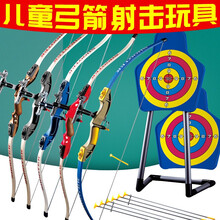BBLE儿童弓箭4-12岁安全运动玩具1米尺寸亲子吸盘射击玩具反曲弓户外运动健身器材软弹射箭套装射击 小号蓝弓+3箭+瞄准杆+不干胶靶【弓长约85CM】