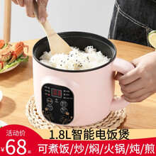 仰科（YANGKE）迷你电饭煲家用多功能智能电饭锅小型宿舍单人煮饭锅可预约1-3人 粉色1.8L智能款 不可预约【可煎煮炒蒸涮】