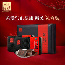 东阿阿胶 阿胶红标铁盒装补血滋阴润燥止血OTC 阿胶块250g*2盒礼盒装