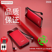 品胜20000毫安自带线充电宝10000适用华为苹果+Type-c快充多功能三合一数据线 10000毫安中国红-自带线配收纳袋