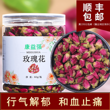 康益强 玫瑰花精品代茶饮系列中药饮片抓中药中药材按方抓药中药 60g/瓶