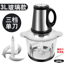4升新款3挡调速绞肉机家用电动多功能不锈钢小型搅拌碎菜打肉馅机 3升 玻璃杯(3挡调速)一把刀