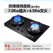 好太太燃气灶煤气灶双灶家用台嵌入式定时猛火液化气灶天然气灶 7.0kw九腔猛火+聚能架+安全保护 限时抢购 液化气