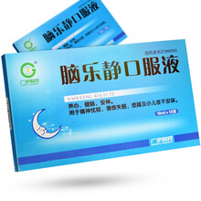 广宇 脑乐静口服液 10ml*15支 2盒