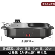芯园宿舍迷你火锅电烧烤炉涮烤煎煮两用一体锅家用小烤盘多功能烤肉机 左涮右烤两用锅(优雅黑)无礼包