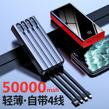创狄充电宝50000毫安时大容量自带线快充迷你超薄小巧苹果oppo华为vivo小米手机共享移动电源 五万冲电宝带线一体三合一便携薄款12（黑色快充版）