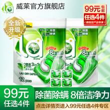 妈妈壹选新升级3合1洗衣凝珠12粒*2共24粒 无添加深层洁净机洗洗衣球洗衣珠 袋装