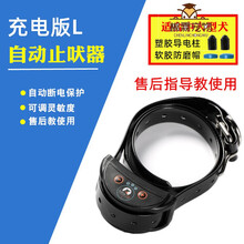 狗狗止吠器自动止叫器防狗叫电击项圈泰迪小型犬大型犬金毛防叫器 充电版L（建议35到100斤使用）