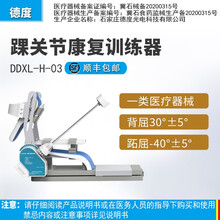 德度 脚踝关节康复训练器材足下垂拉筋骨折术后拉伸器械