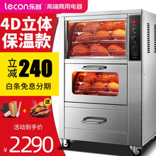 乐创烤红薯机全自动烤地瓜机番薯机商用大容量摆摊电热炉子玉米土豆烤箱 128立式标准款40斤