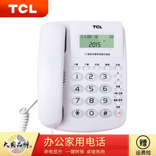TCL 电话机座机HCD131 办公固定电话机 来电显示有绳电话机 免电池座式可壁挂家用有线免提座机  白色单接口