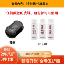 家恒宝 鞋腊鞋油 黑色带刷子一擦即亮【1-10个装】+【补充油】无色鞋蜡鞋擦鞋刷鞋油擦鞋海绵 1个鞋擦+3瓶鞋油