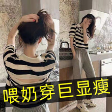 莎纤韵 哺乳装夏季上衣外出时尚辣妈款喂奶套装产后期夏装外穿潮妈两件套 黑条纹套装 XXL