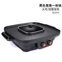 芯园韩式多功能涮烤火锅烧烤一体锅电烧烤炉家用电烤盘无烟不粘烤肉机 黑色鸳鸯无礼品