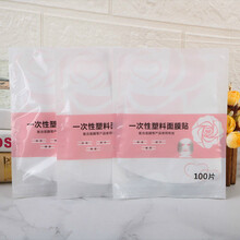 一次性保鲜膜面膜贴美容院透明家用 diy面膜鬼脸塑料面膜 精装面膜脸贴【发6份共600张】