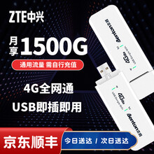 本腾随身WIFI移动无线路由器4G无线网卡插卡上网宝摄像头监控电脑车载mifi热点电信上网卡流量卡托 本腾U4随身WIFI+每月1500G卡【自行充值】