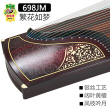 敦煌古筝698JM繁花如梦阔叶黄檀木上海民族乐器一厂