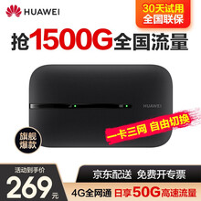 华为随行wifi3 移动随身wifi4g无线路由器笔记本无线网卡三网无限卡托插卡mifi车载终端 E5576-855黑色【4G全网通国外可用】双电池