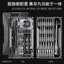六角梅花螺丝批套装拆机家用多功能笔记本电脑手机维修螺丝刀工具 拆机33合1(CR-V硬度50+高温淬火 )无-3