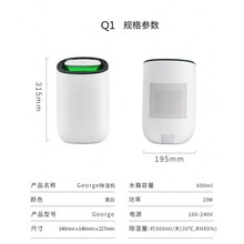 小米有品除湿机家用小型地下室抽湿器卧室内潮吸湿干燥空气净化 白色Q1(仅除湿功能)
