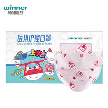 稳健（Winner）儿童口罩 一次性医用护理口罩无菌级 超级飞侠粉色小爱大童款尺寸14.5cm 独立包装30片/盒
