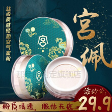 宫佩散粉丝柔质感轻盈空气蜜粉定妆粉饼女控防油水汗遮瑕不脱妆自然持妆不浮粉孕可妇用 肌若皙(肤浅珠光)