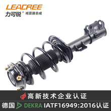 LEACREE(力可锐)减震器总成原车原位安装适配现代 朗动MD 1.6L 1.8L 12-16 前左