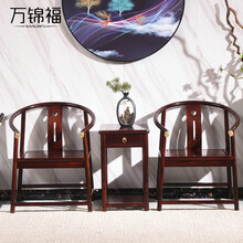 万锦福红木家具印尼黑酸枝（学名：阔叶黄檀）圈椅三件套中式实木皇宫椅组合仿古太师椅客厅会客椅茶几套装 圈椅三件套57.5*46*82cm