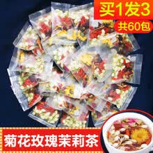 玫瑰洛神花茶组合女生泡水喝的茶叶陈皮菊花组合养生茶