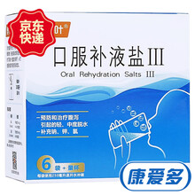 博叶 口服补液盐Ⅲ 5.125g*6袋 1盒